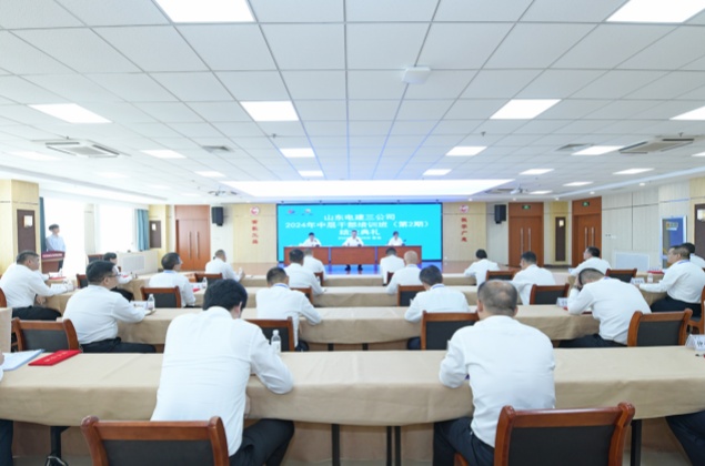 SEPCOIII second mid-level cadre training course in 2024 was successfully completed